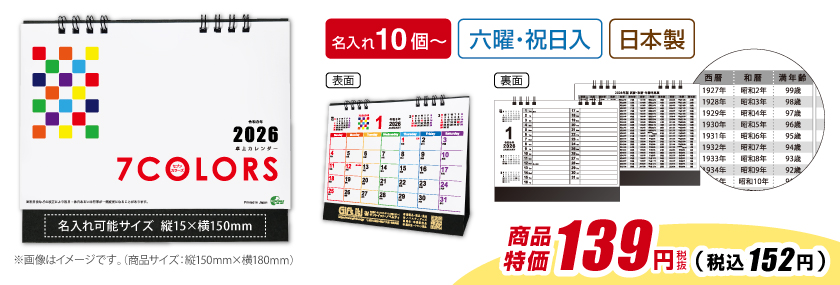 ドゥカティ*卓上カレンダー*新品未使用品 TD-264 卓上(L)・ベーシック(シール付)2026年版の名入れカレンダーを