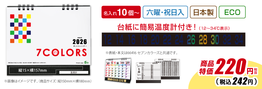 ドゥカティ*卓上カレンダー*新品未使用品 短納期出荷】セパレート2ヶ月カレンダー JT-201 卓上カレンダー