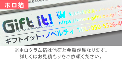 白台紙へのホロ箔例