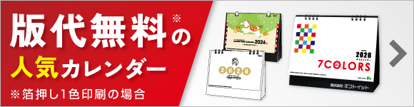 版代無料
