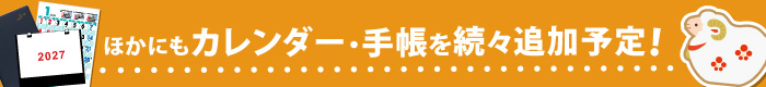ほかにも続々掲載予定！