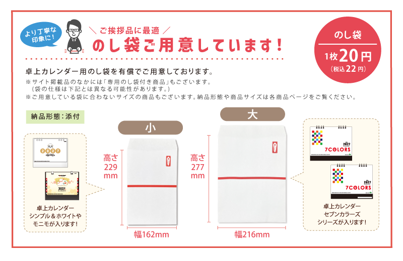 のし袋について