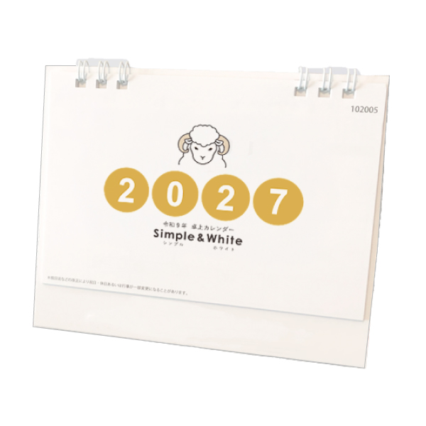 2027卓上カレンダー　シンプル＆ホワイト
