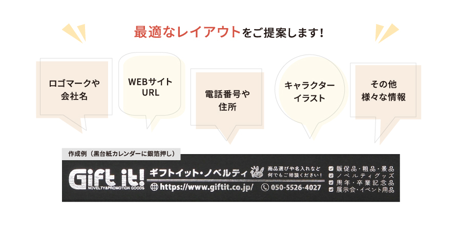 名入れデータ作成