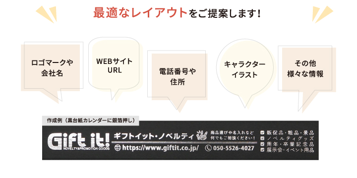 名入れデータ作成