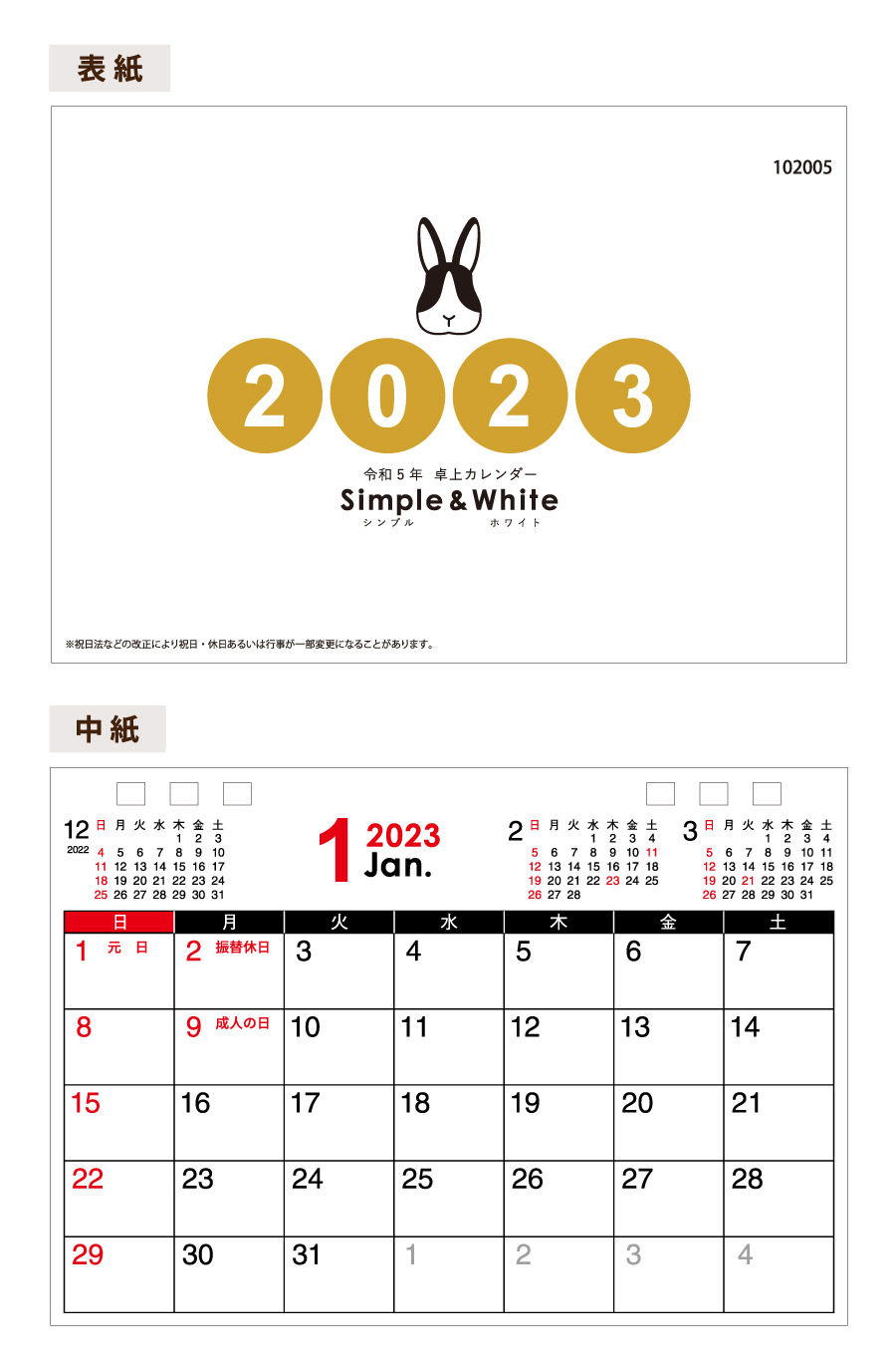 最安値に挑戦 ココイコ Nz 701 18カレンダー卓上 シンプル書込み大 六曜なし Cervejariaturatti Com Br 最安値に挑戦 ココイコ Nz 701 18カレンダー卓上 シンプル書込み大 六曜なし Cervejariaturatti Com Br