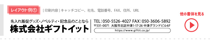レイアウト例1