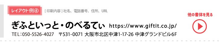レイアウト例4