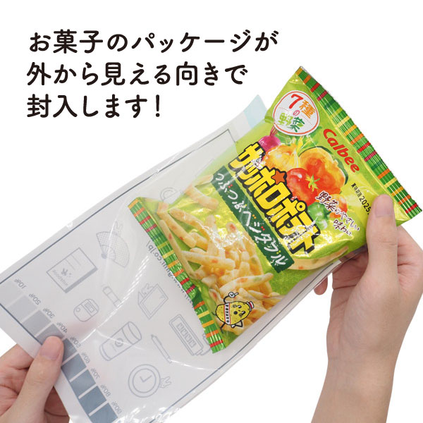 【オリジナル白袋付き】サッポロポテトつぶつぶベジタブル