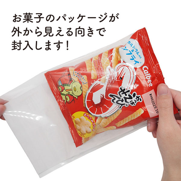 【オリジナルチラシ同封】かっぱえびせん