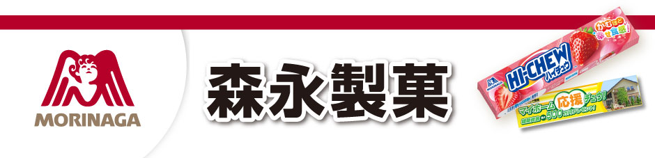 オリジナルデザインで作成できる森永のお菓子