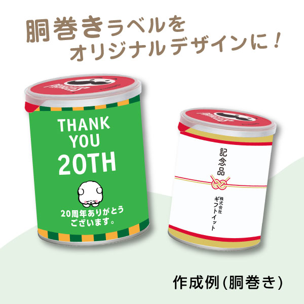オリジナルデザイン プリングルズ