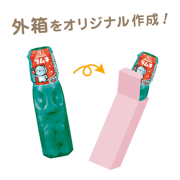 オリジナルデザイン ラムネ