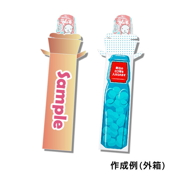 オリジナルデザイン ラムネ