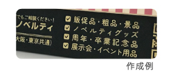 台紙に名入れOK！