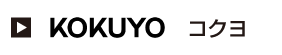 コクヨ