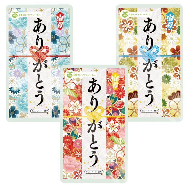 メッセージ入りグッズ一覧