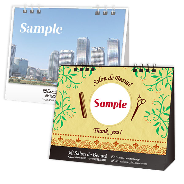 >卓上カレンダーでオリジナルグッズを作る