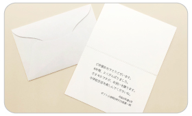メッセージカード見本