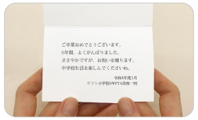 メッセージカード見本