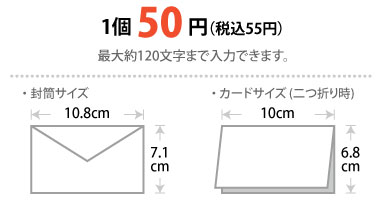 メッセージカード価格