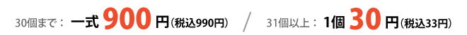 のし価格