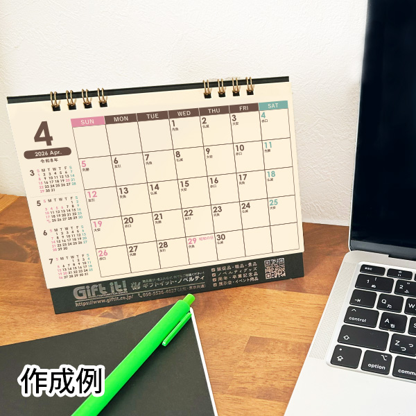 4月から始まる卓上カレンダー