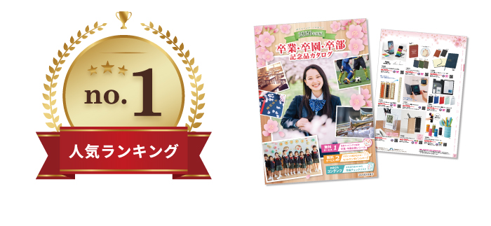 カタログイメージ