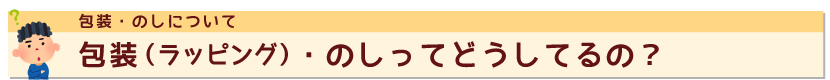 包装紙