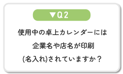 ナビボタンQ1