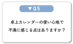 ナビボタンQ1