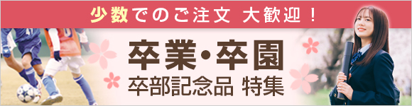 ギフトイット】ノベルティ・販促品の専門店