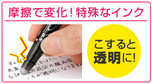 フリクションの説明