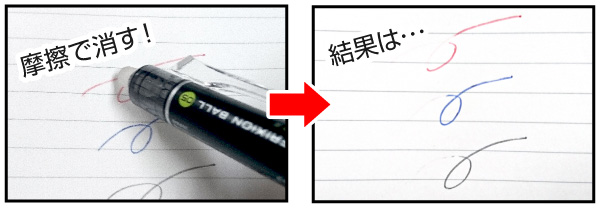 フリクション　検証画像