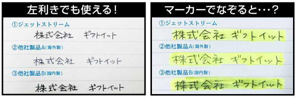 ジェットストリーム　検証画像