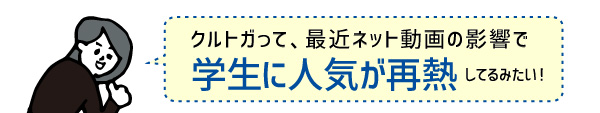 クルトガは卒業記念品に人気！